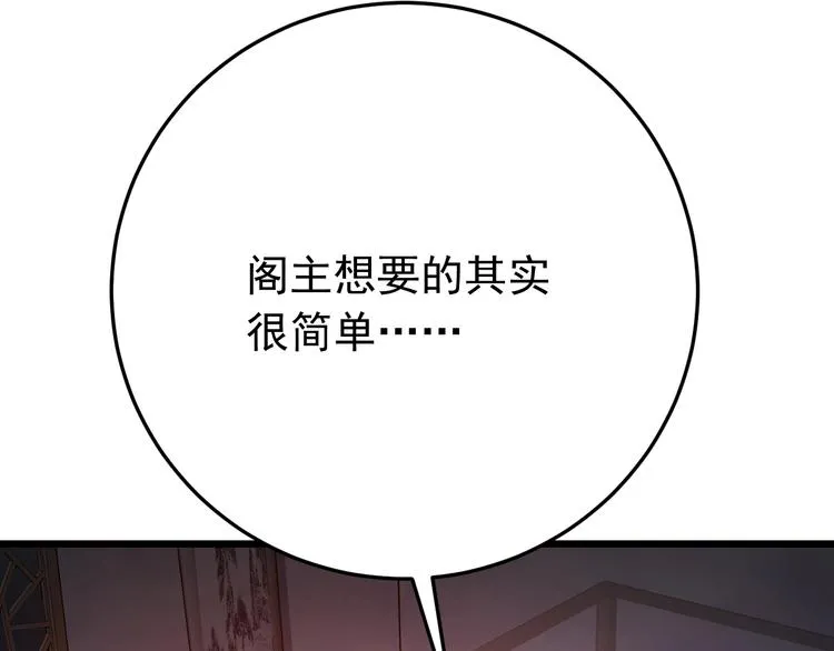 第12话 监察大人的腿！ 第34页