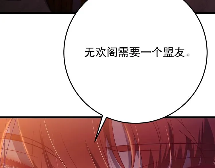 第12话 监察大人的腿！ 第37页
