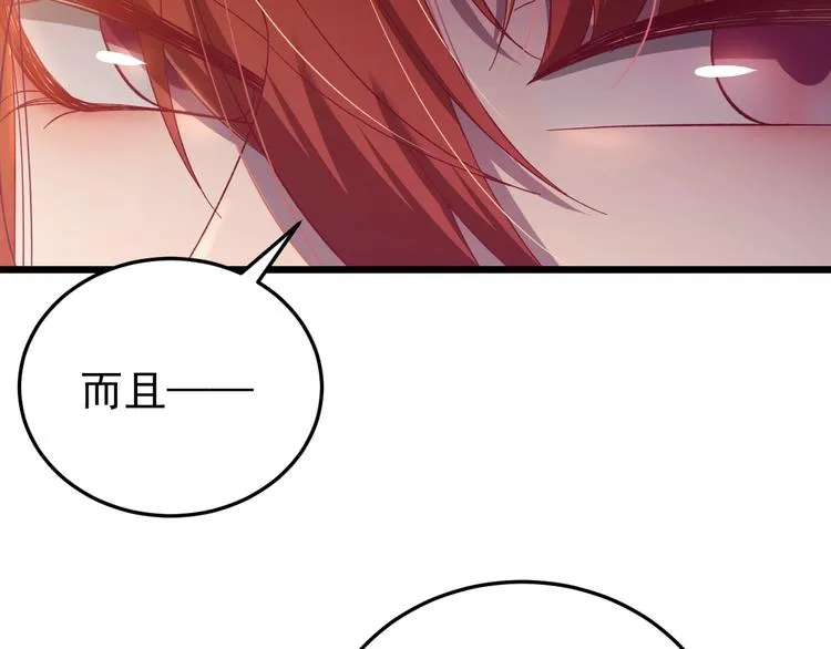 第12话 监察大人的腿！ 第38页