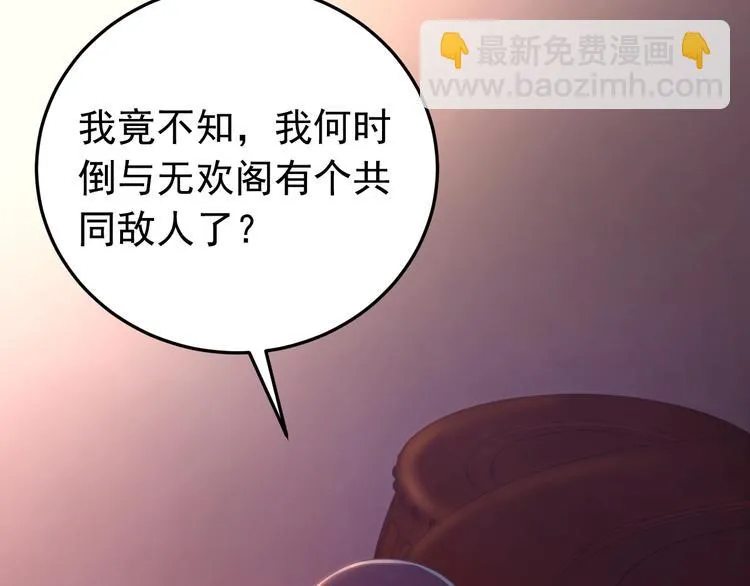 第12话 监察大人的腿！ 第42页