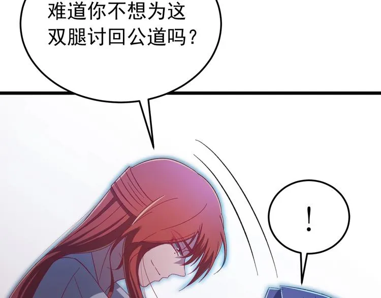 第12话 监察大人的腿！ 第48页