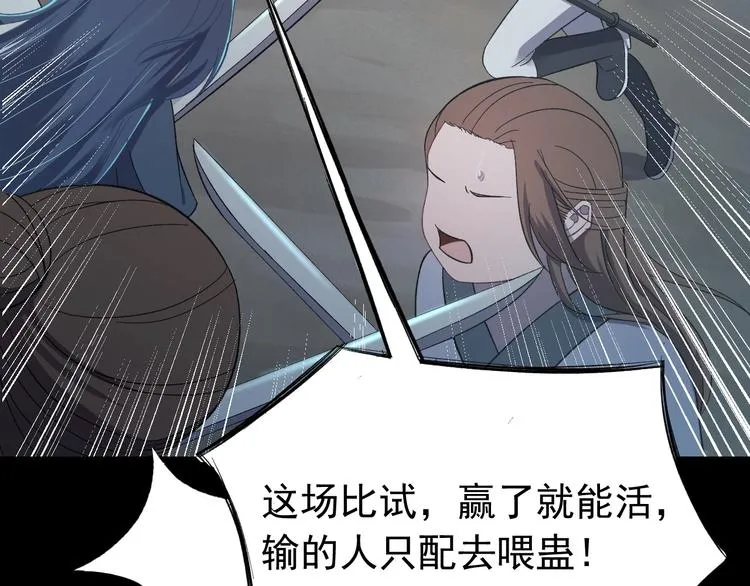 第12话 监察大人的腿！ 第55页
