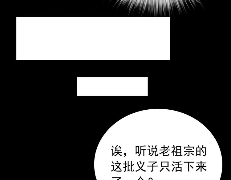 第12话 监察大人的腿！ 第66页