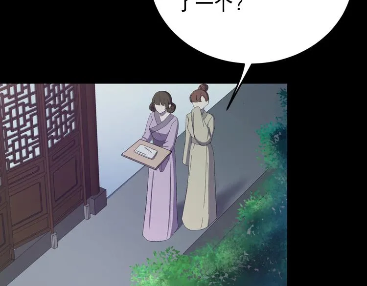 第12话 监察大人的腿！ 第67页