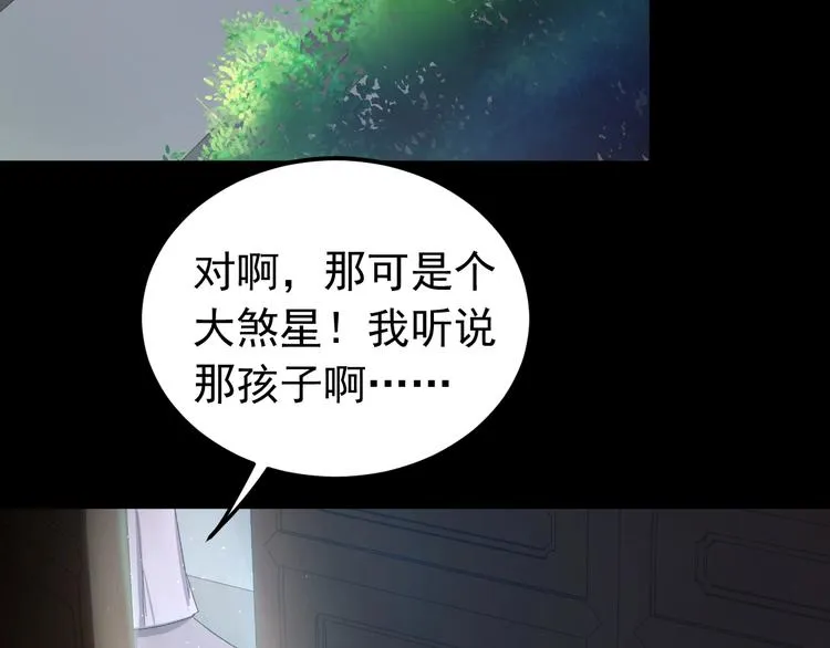 第12话 监察大人的腿！ 第68页