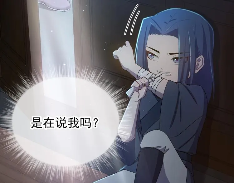 第12话 监察大人的腿！ 第69页