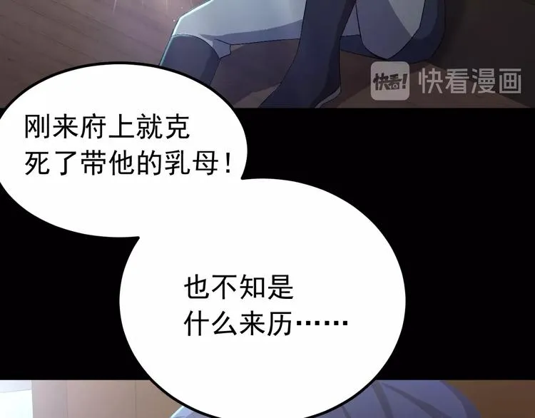 第12话 监察大人的腿！ 第70页