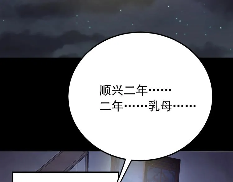 第12话 监察大人的腿！ 第73页