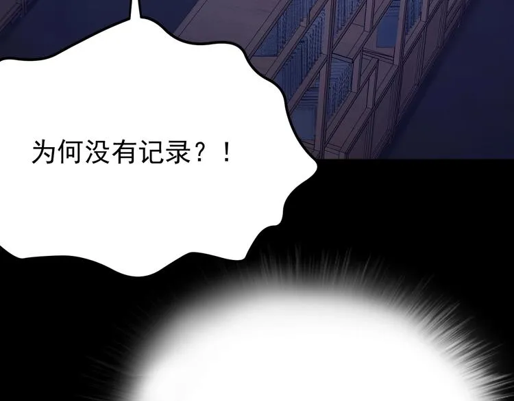 第12话 监察大人的腿！ 第75页