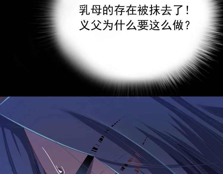 第12话 监察大人的腿！ 第76页