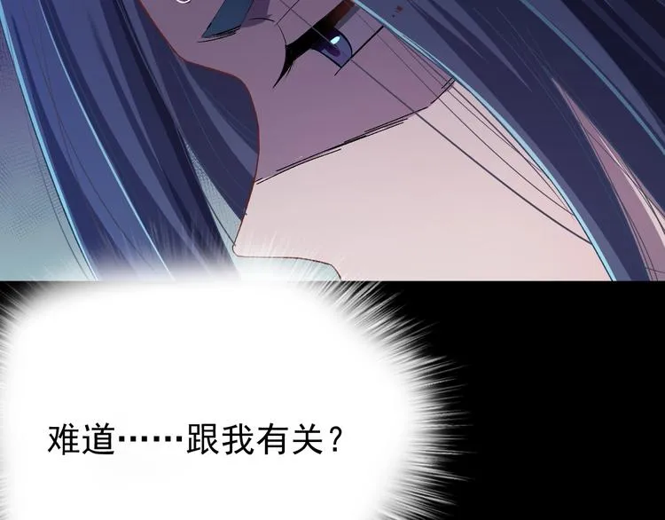 第12话 监察大人的腿！ 第77页