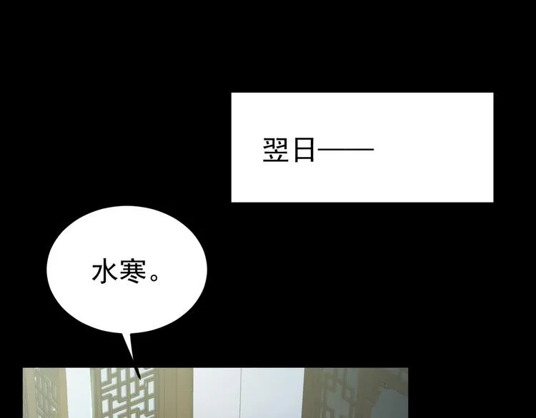 第12话 监察大人的腿！ 第80页