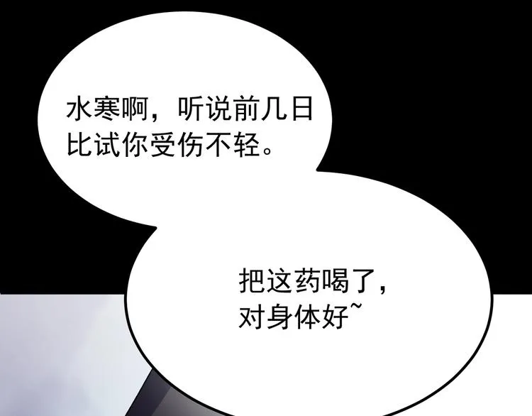 第12话 监察大人的腿！ 第83页