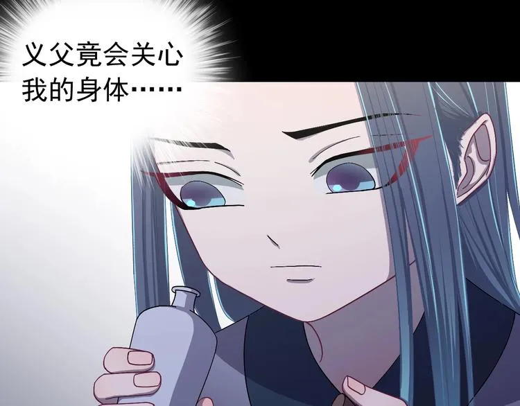第12话 监察大人的腿！ 第86页