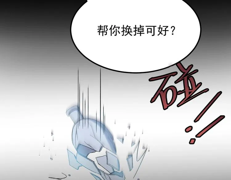 第12话 监察大人的腿！ 第89页