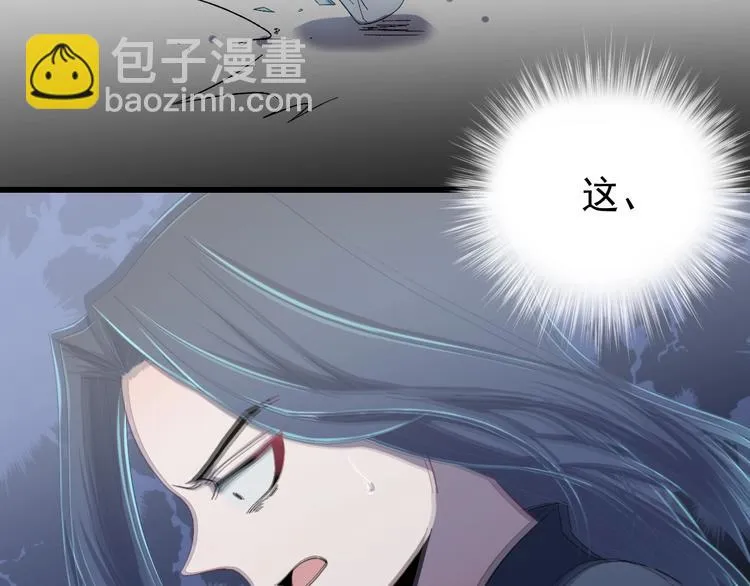 第12话 监察大人的腿！ 第90页