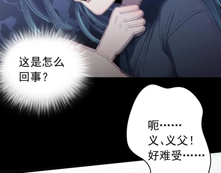 第12话 监察大人的腿！ 第91页