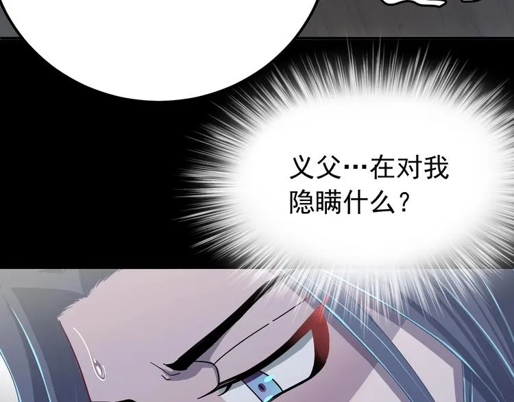 第12话 监察大人的腿！ 第94页