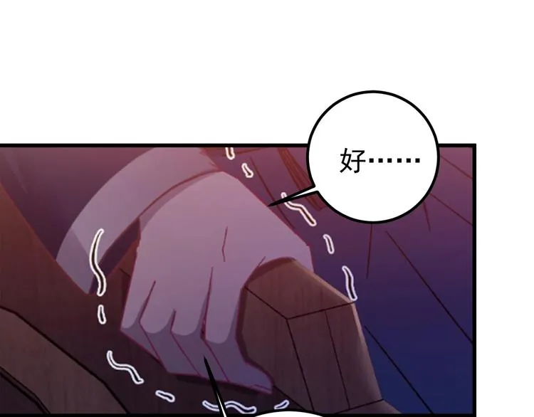 第12话 监察大人的腿！ 第99页