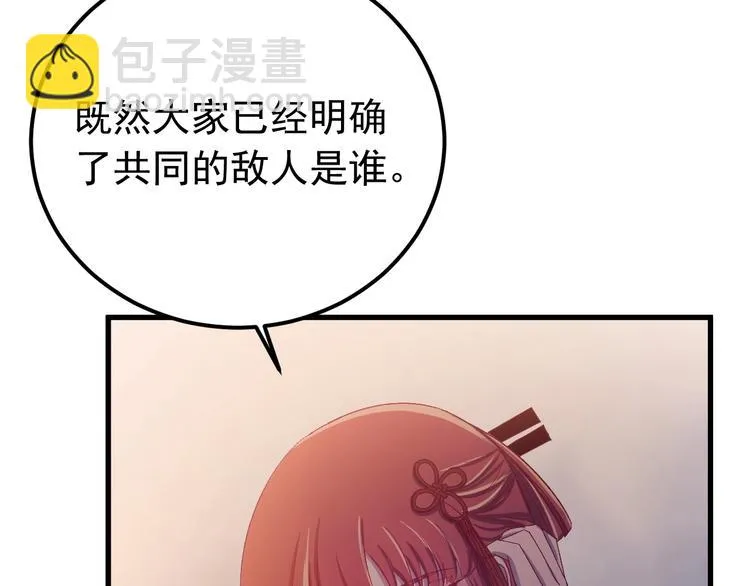 第12话 监察大人的腿！ 第103页