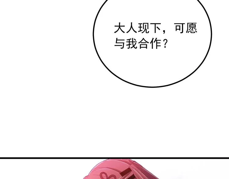 第12话 监察大人的腿！ 第105页