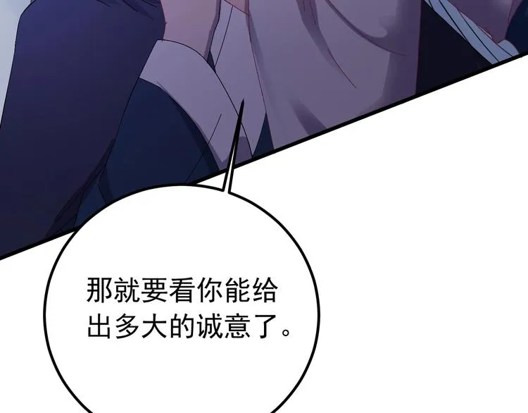 第12话 监察大人的腿！ 第107页