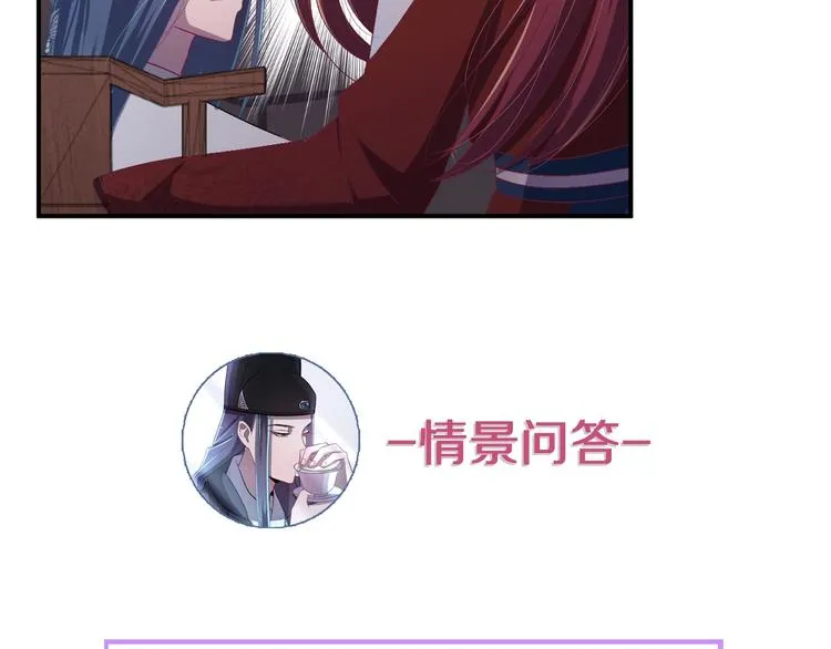 第12话 监察大人的腿！ 第113页