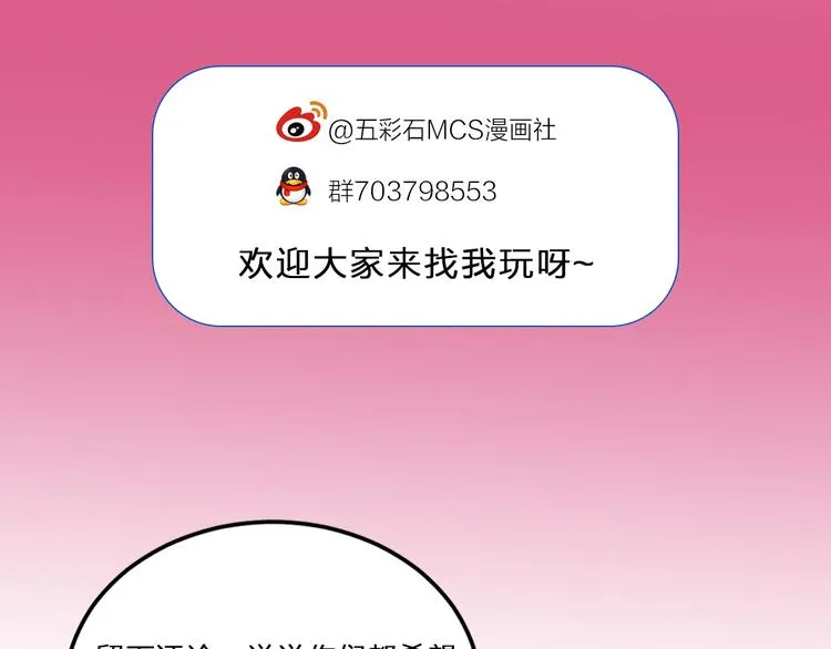 第12话 监察大人的腿！ 第120页