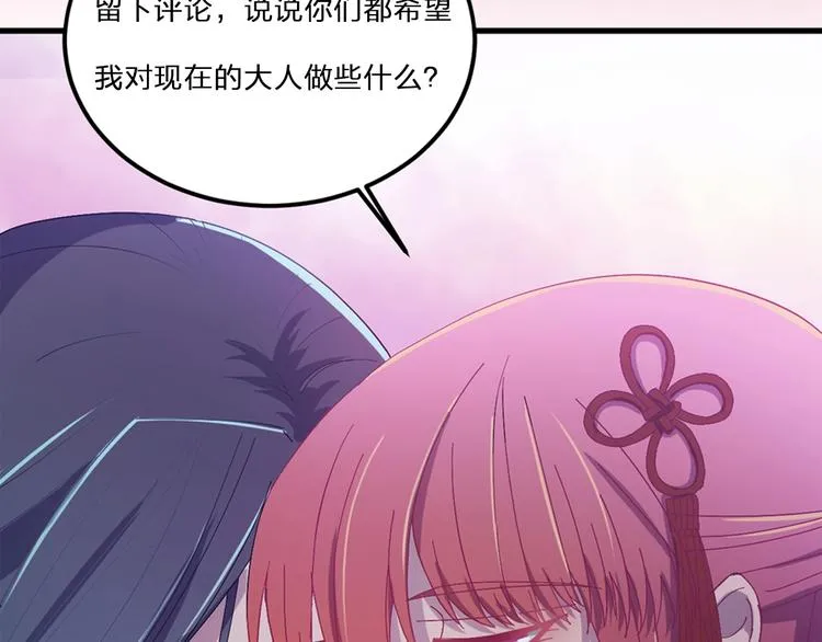 第12话 监察大人的腿！ 第121页