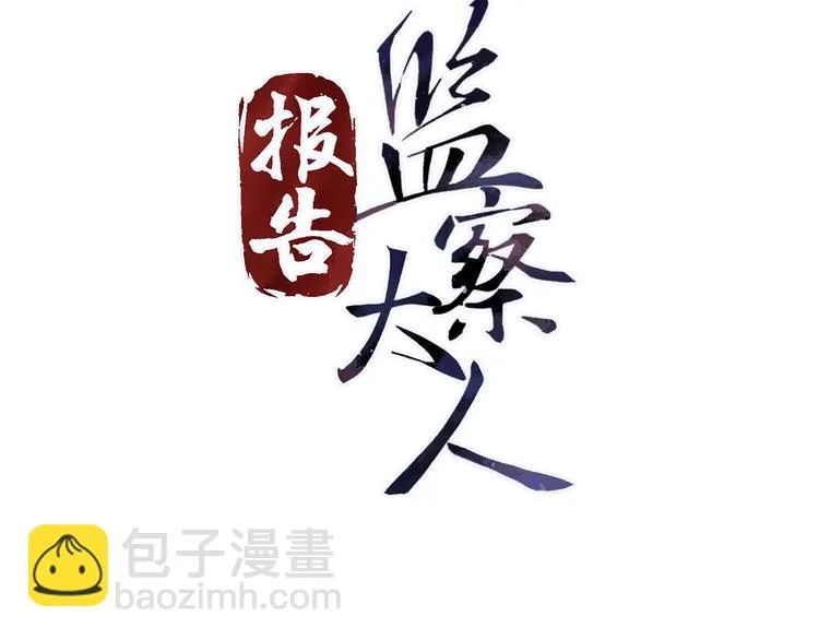 第13话 身世探秘！ 第3页