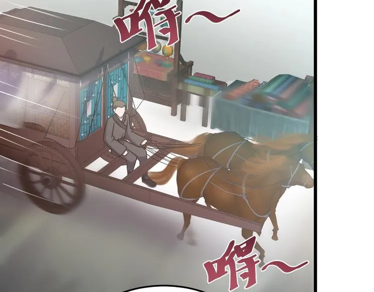 第13话 身世探秘！ 第6页