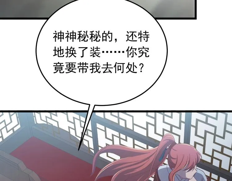 第13话 身世探秘！ 第7页