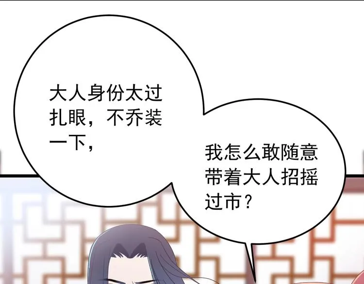 第13话 身世探秘！ 第9页