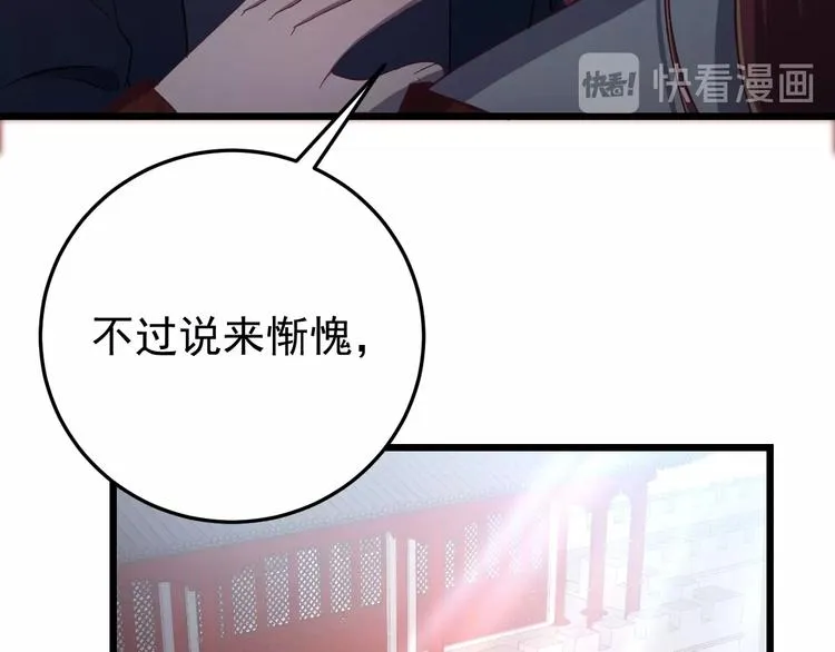 第13话 身世探秘！ 第11页