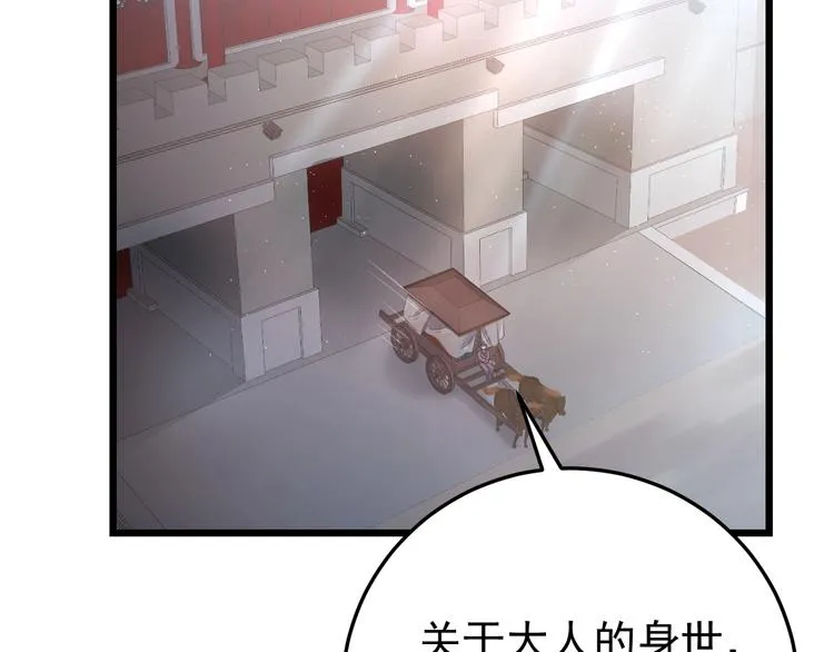 第13话 身世探秘！ 第12页