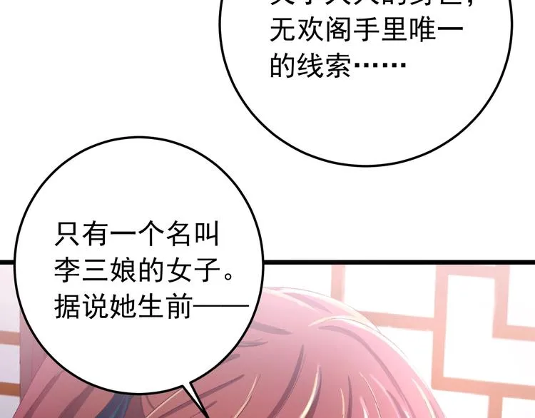 第13话 身世探秘！ 第13页