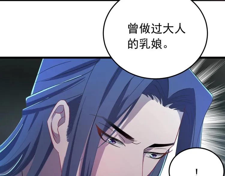 第13话 身世探秘！ 第15页
