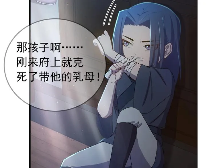 第13话 身世探秘！ 第17页
