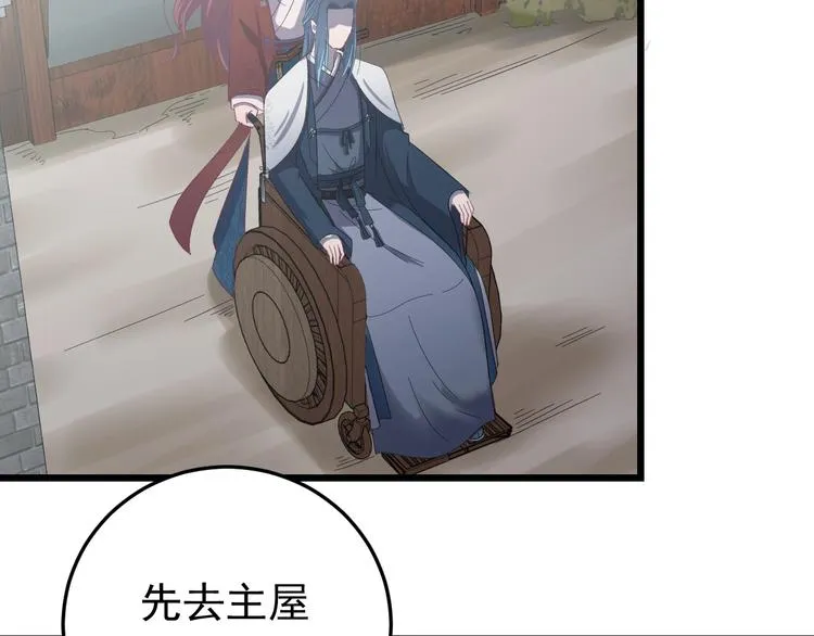 第13话 身世探秘！ 第26页