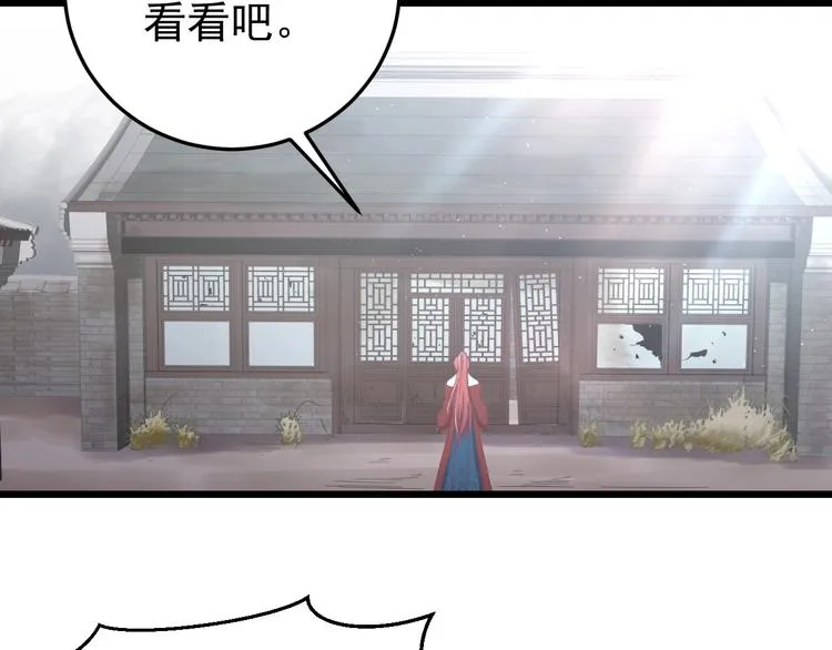 第13话 身世探秘！ 第27页