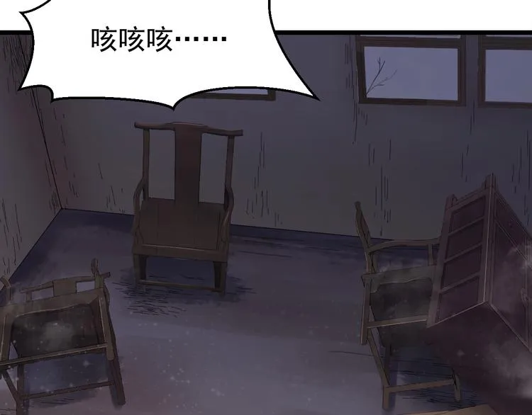 第13话 身世探秘！ 第28页