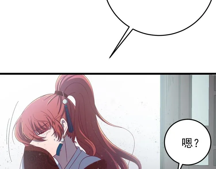 第13话 身世探秘！ 第30页