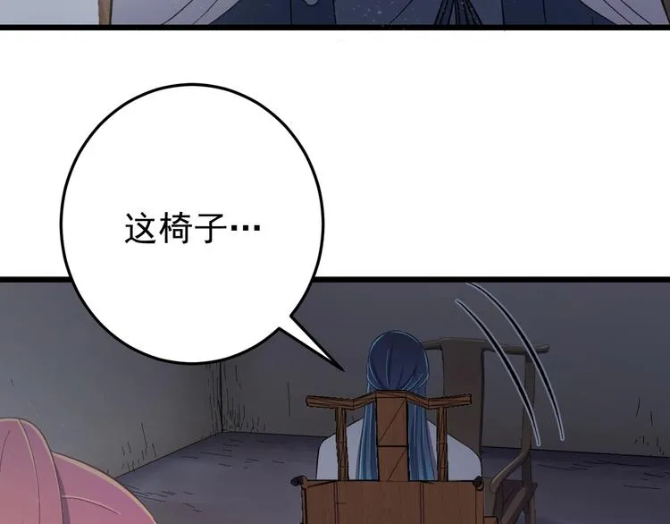 第13话 身世探秘！ 第32页