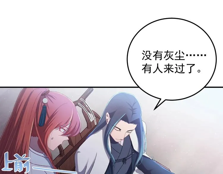 第13话 身世探秘！ 第35页