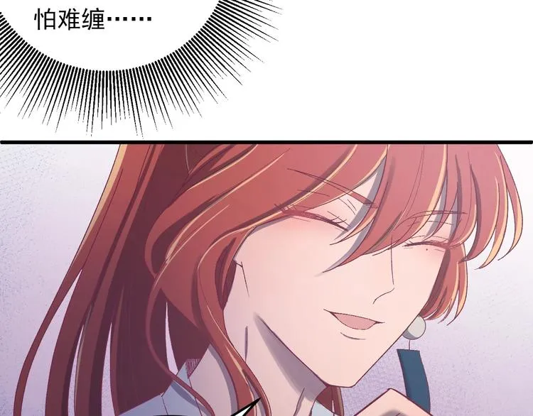 第13话 身世探秘！ 第37页