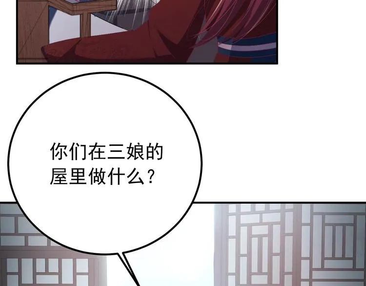 第13话 身世探秘！ 第40页