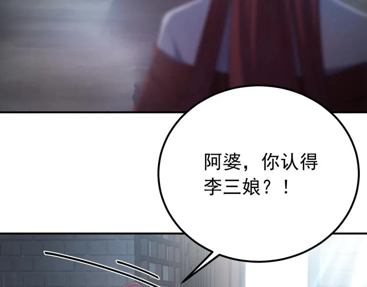 第13话 身世探秘！ 第42页