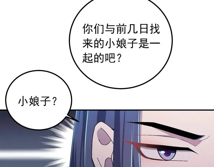 第13话 身世探秘！ 第49页