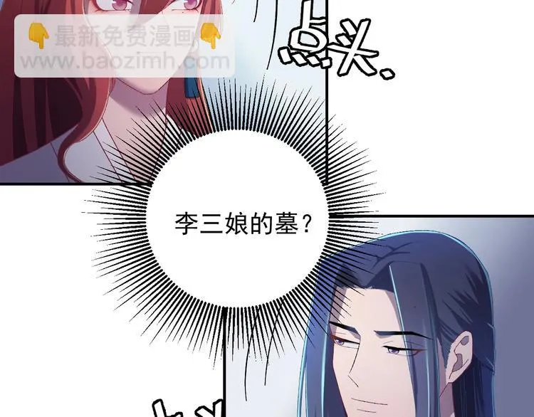 第13话 身世探秘！ 第53页
