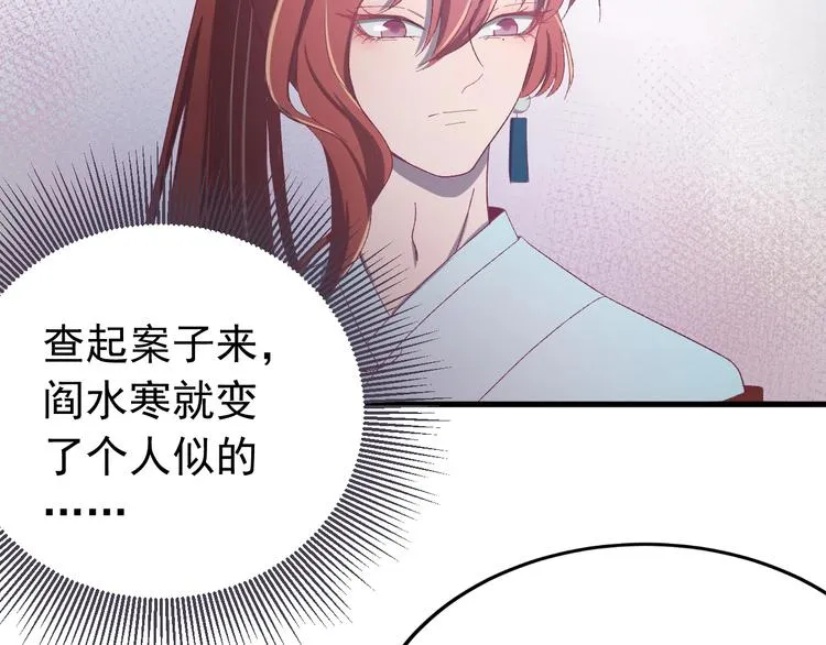 第13话 身世探秘！ 第59页